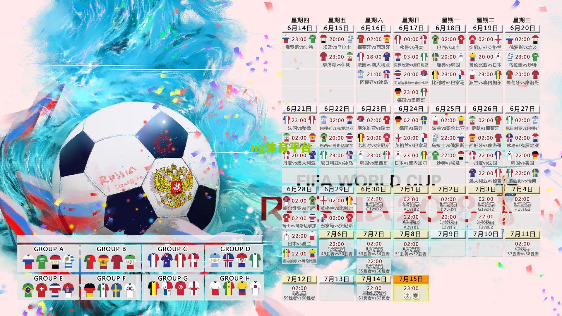 ng体育：国足晋级十二强赛引发赛程震荡 中超或首次跨年度完赛 陈戌源称已做好预案